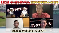 トップ選手が熱いアドバイス