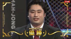 桑田憲汰、劇的なオーラス逆転ツモで初の最強位！「言葉にならないです」／麻雀最強戦2023 ファイナル2nd Stage