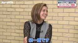 「本当にいやらしい！」なでしこ新キャプテン・長谷川唯の超絶足技を先輩が苦言！？本人は「ね（笑）」と“エヘヘ顔”