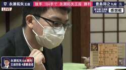 永瀬拓矢王座、4連覇達成 豊島将之九段の挑戦を3勝1敗で退ける 名誉王座資格獲得まであと1期に／将棋・王座戦五番勝負