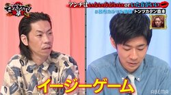 ラッパー呂布カルマ、余裕の表情で挑戦者たちを完全論破！ ニューヨークら「新ディベートモンスターだ」「圧倒的」