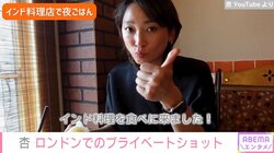 杏、3回目のロンドンに訪れプライベートを満喫した姿を披露「癒やされました」と絶賛の声
