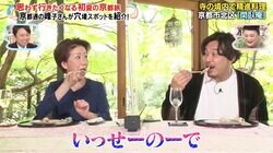 “色気No.1芸人”アルピー平子、ついに仁支川峰子も翻弄？ 恋人さながらのやり取りに有吉＆マツコ「なんだよ、このイチャイチャ！」