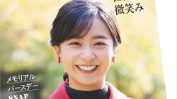 佳子さまの魅力的な笑顔やファッション、話題を呼んだ“赤いコート姿”も全カット掲載 『佳子さまブラジル公式ご訪問記念 世界を魅了する微笑み』が7月30日発売