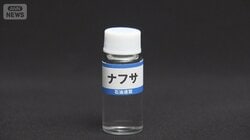 ナフサ不足で倒産決断　供給不安続けば企業リスク　高市総理「年度越えて供給継続」
