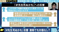 「やりがい搾取」「残業代ゼロ」「定額働かせ放題」…悲痛な #先生死ぬかも の背景に50年前の「給特法」