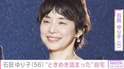 石田ゆり子（56）、生活感あふれる自宅の様子に反響「ときめきが詰まったステキな空間」「気になるものであふれています！」