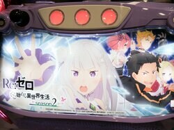 『リゼロ』新作、5年ぶりにスマスロで登場！直ATのシンプルなゲーム性が光る『スロット Re:ゼロから始める異世界生活 season2』試打レポート