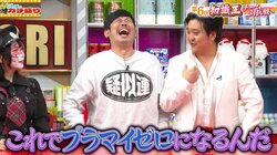 こんな借金の返され方は嫌だ！カカロニ栗谷「これでプラマイゼロか…」と驚いた出来事