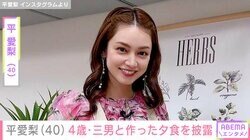 4児の母・平愛梨（40）、4歳の三男と一緒に作った夕食を披露「玉子焼きも上手！」「大きくなりましたね」などの声