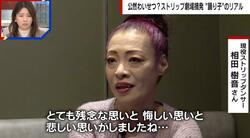 芸術か？猥褻か？芸歴35年の現役ダンサーが減少するストリップ劇場のリアルを激白「誇りを持って仕事をしている」「表現の場を壊さないでほしい」