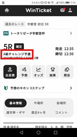 10月初回は的中率100％！ キーワードは「A級チャレンジ」×「ルーキー」／ハギのスマホで競輪チャレンジ#10