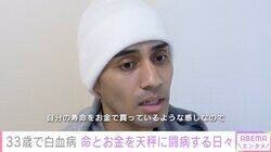 薬代は毎月8万円…白血病公表のネイボール、抗がん剤を服用しながら稼ぐために働く生活を告白「寿命をお金で買っているような感じ」