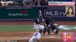 「大谷翔平よりバッティング技術なら上！」 投げるところがない… 投手をイラつかせる吉田正尚の“天才的なバットコントロール”のスゴさが分かる瞬間