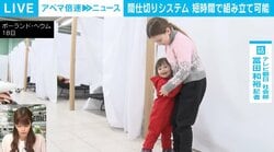 「気丈に振る舞っていた女性が泣き崩れ…」 ポーランドの避難所にプライバシーを、建築家・坂茂氏が“間仕切りシステム”支援