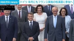 ドイツ 年内にもフランス実施の核演習に参加へ