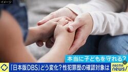 「こども性暴力防止法」“不適切な行為”の事例に弁護士「ハラスメントと教育上のベターなやり方の線引きは非常に難しい」