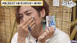 100万円ゲットなるか!?森久保祥太郎＆蒼井翔太がスクラッチ2万円分で運試し！『声優と夜あそび』