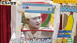 堀ちえみが同期の61歳売れない芸人、悲痛な訴えにかまいたち「怖いよね」