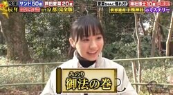 芦田愛菜、紫式部が恋愛祈願した神社を参拝 「源氏物語」のお気に入りシーンを語る