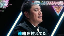 くりぃむ有田、渡部のスキャンダル当時、あえて連絡をとらなかった理由を明かす「相方はすぐ連絡したらしいけど…」