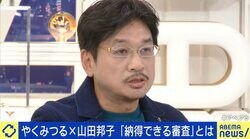 全員納得の審査は可能？ “新語・流行語”やくみつる＆“M-1”山田邦子と議論