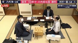 八代弥七段、2期連続決勝T進出に前進 木村一基九段との逆転に次ぐ逆転の熱戦制する／将棋・棋聖戦二次予選