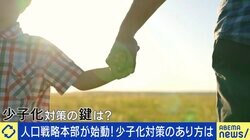 少子化対策を”圧力”と感じる人も？「20歳を過ぎると、突然『産んでいい』と承認され、逆に産んでいないことを責められるようになる」プレコン＆性教育のアプデは
