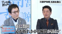 坂上忍、『バイキング』時代は「年に数回、心が折れかかる瞬間があった」古舘伊知郎からもらった夜中のメール