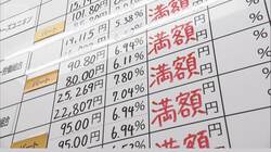 春闘、集中回答日に満額ラッシュも中小は「賃上げ疲れ」…「大手新卒より低い」分野も