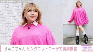 りんごちゃん服可愛い コレクション