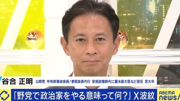 公明党の谷合正明参院議員