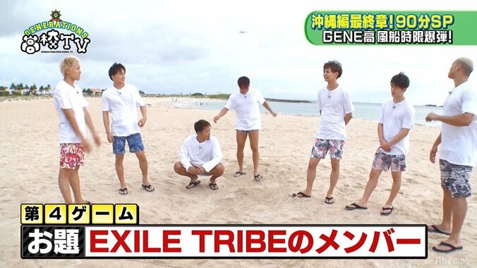 地上波完全NG！ GENERATIONS龍友へのドッキリが過激すぎて呆然…「終わったと思った」（AbemaTV） 5枚目