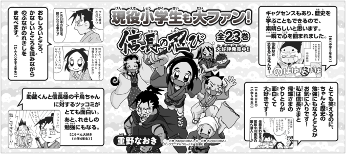 [Photos/Images] 17-Year Serialization Comes to an End! Final Volume 23 of 