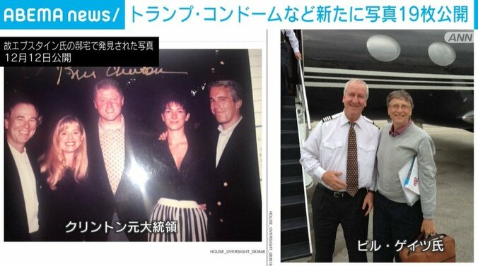 クリントン元大統領やビル・ゲイツ氏の姿も