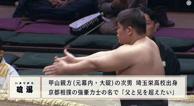 三段目最下位格付出・碇潟（伊勢ノ海）