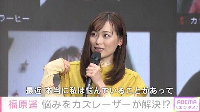 「睡魔に襲われて…」福原遥、悩みを告白 カズレーザーからの斬新なアドバイスに困惑!? 1枚目