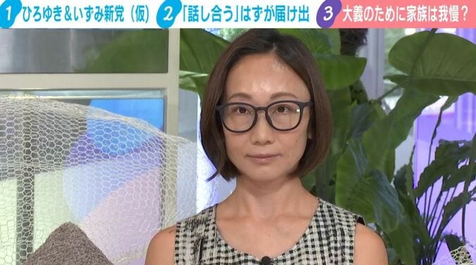 西村ゆか氏