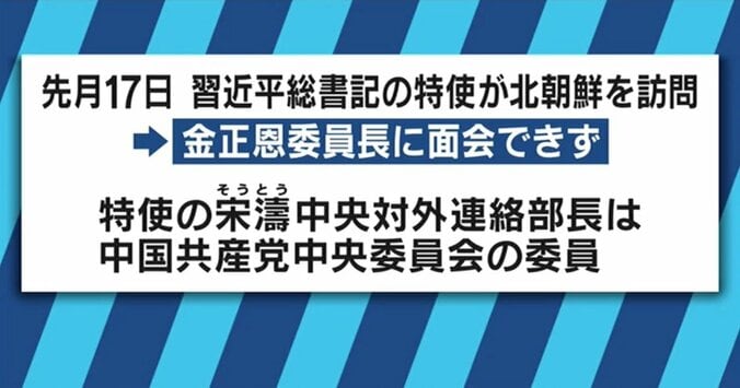 日韓とは連携したくない!?対北朝鮮で独自路線を示す中国の思惑とは 4枚目