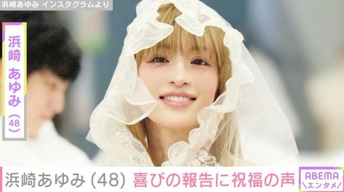 浜崎あゆみ