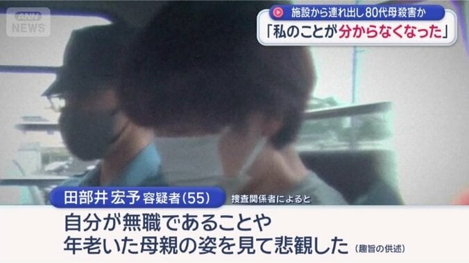 捜査関係者によると