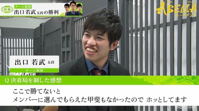 出口若武六段「一番いいところを回してもらった」 ベテランとの攻防戦制し初勝利 ファン「いい笑顔だなあ」「キラキラやな」／将棋・ABEMAトーナメント 1枚目