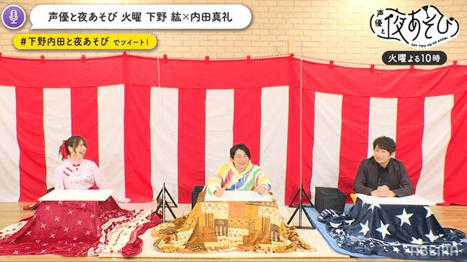 下野紘の“あざといポーズ”を内田真礼＆小野大輔が披露？ “夜あそびクエスト”に挑戦！ 3枚目