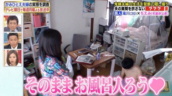 隠しカメラに“全裸土下座”の夫…鬼嫁の実態にスタジオ衝撃！　強引すぎる会話に博多大吉も仰天 5枚目