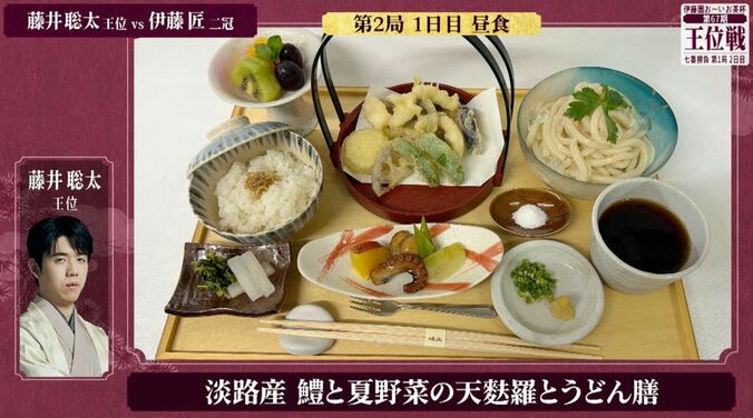 藤井聡太王位が注文した「淡路産鱧と夏野菜の天婦羅とうどん膳」
