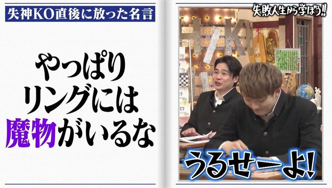 “2秒失神KO動画”が世界中に拡散、再生数は500万回以上！　試合後の言葉にスタジオが驚愕 6枚目