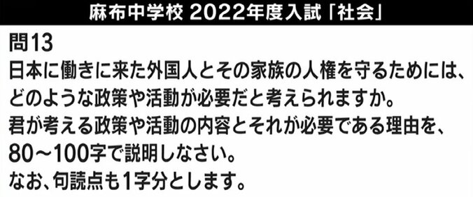 ひろゆき氏「不正解が逆に難しい」OB成田悠輔氏も緊急参戦 “難関”麻布中学の入試問題を解いてみた 3枚目