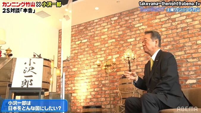 小沢一郎氏が日本の展望について語る「民主主義の、格差のない社会を作りたい」 3枚目