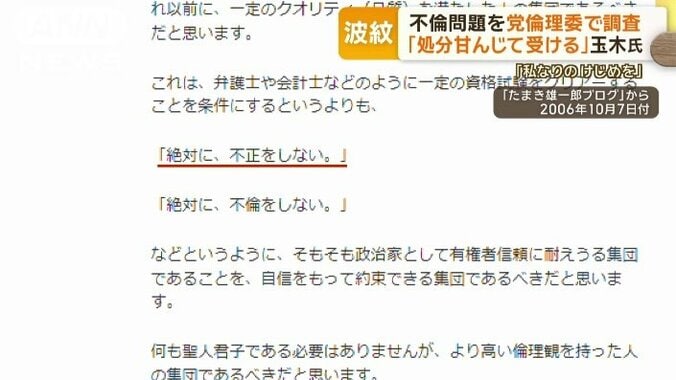 過去の発言がブーメランに