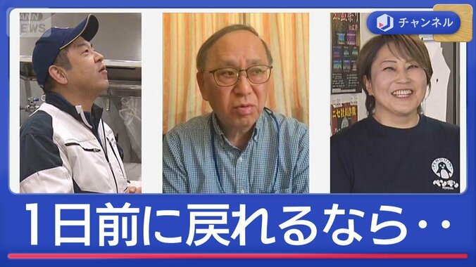 あすで東日本大震災から15年「1日前に戻れたら何をしますか？」 1枚目